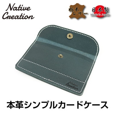 Native Creation カードケース NC3726 NAVY 栃木レザー