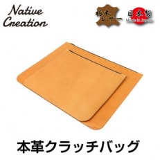 Native Creation クラッチバッグ BEIGE 栃木レザー NC3733