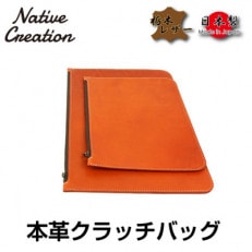 Native Creation クラッチバッグ ORANGE 栃木レザー NC3733