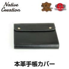 Native Creation B5 ノートカバー NC3753 DARK BROWN 栃木レザー | お