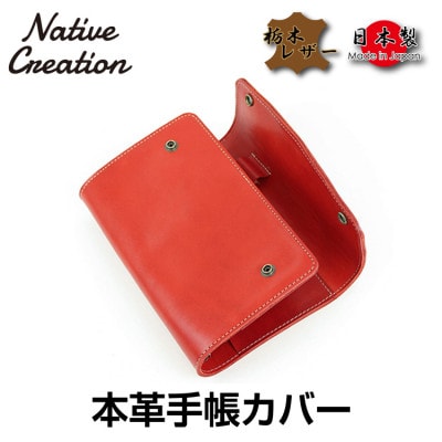 Native Creation 手帳カバー NC3734 RED　栃木レザー