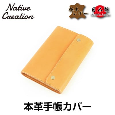 Native Creation 手帳カバー NC3734 BEIGE 栃木レザー