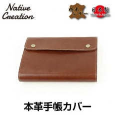 Native Creation 手帳カバー NC3734 DARK_BROWN 栃木レザー