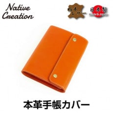 Native Creation 手帳カバー NC3734 ORANGE