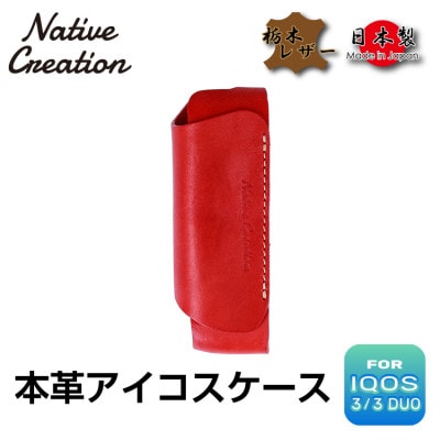 Native Creation IQOS 3 / 3 DUO専用 ケース NC3757 RED