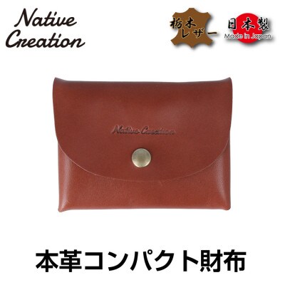 Native Creation コンパクト財布 NC3759 DARK BROWN