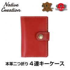 Native Creation 4連キーケース RED NC3760