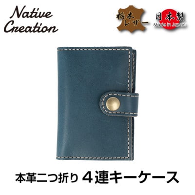 Native Creation 4連キーケース NAVY NC3760