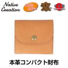 Native Creation コンパクト財布 NC3771V BEIGE 栃木レザー