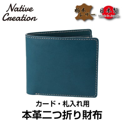 Native Creation 本革カード・札入れ用 二つ折り財布 NAVY NC3772