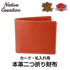 Native Creation 本革カード・札入れ用 二つ折り財布 ORANGE NC3772