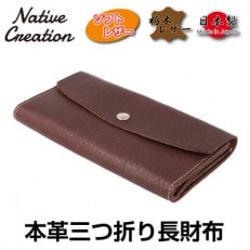 三つ折り 栃木レザー 財布の通販・価格比較 - 価格.com