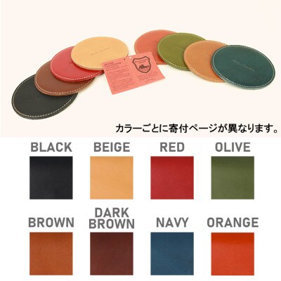 Native Creation コースター NC3740 ORANGE 栃木レザー