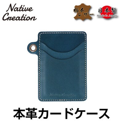 Native Creation カードケース NC3744 NAVY 栃木レザー