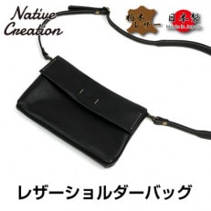 Native Creation ショルダーバッグ NC3412V BLACK 栃木レザー