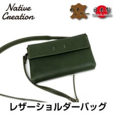 Native Creation ショルダーバッグ NC3412V OLIVE 栃木レザー