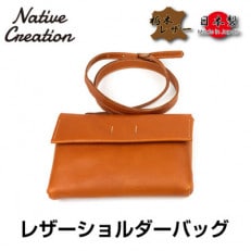 Native Creation ショルダーバッグ NC3412V CAMEL 栃木レザー