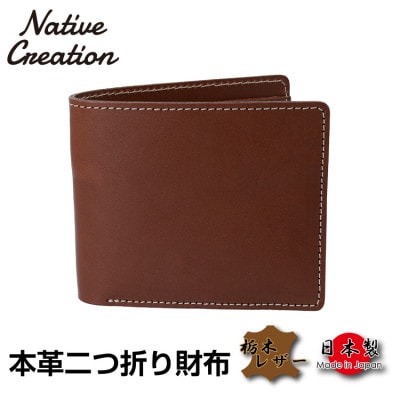 Native Creation 二つ折り財布 DARK BROWN 栃木レザー NC3731