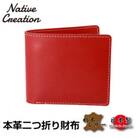 Native Creation 二つ折り財布 RED  栃木レザー NC3731