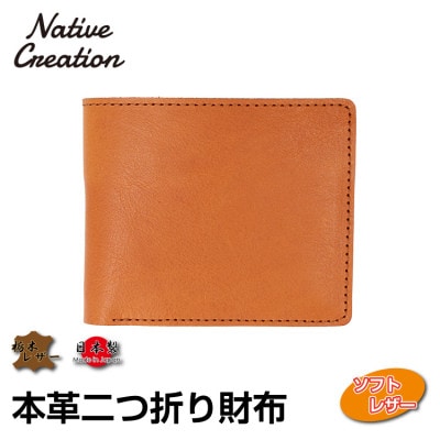Native Creation 二つ折り財布 CAMEL 栃木レザー NC3731M