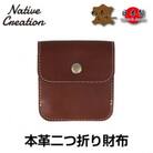 Native Creation 本革二つ折り財布 DARK BROWN 栃木レザー NC3775