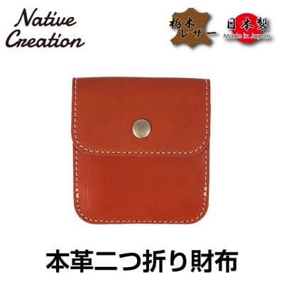 Native Creation 本革二つ折り財布 ORANGE 栃木レザー NC3775