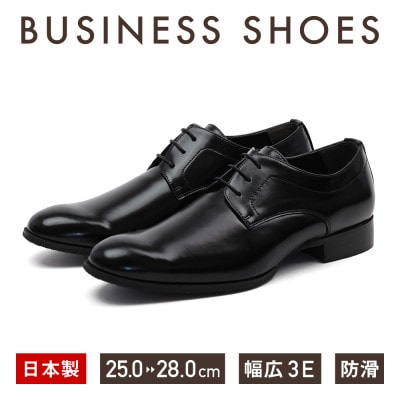 BENE FORCE 26.5cm 日本製ビジネスシューズ BF8911-BLK265