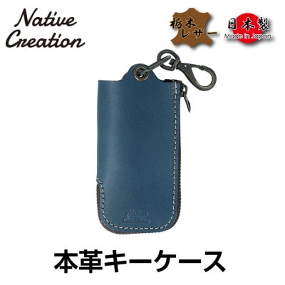 Native Creation 本革キーケース NAVY NC3779