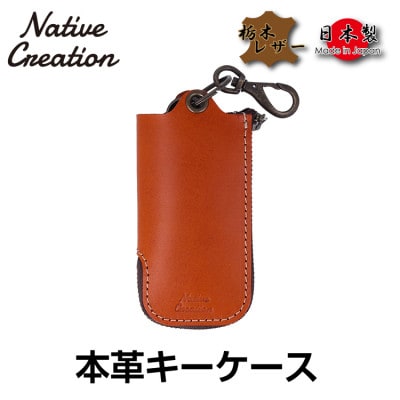 Native Creation 本革キーケース ORANGE NC3779