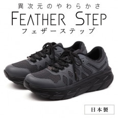 FEATHER STEP 25.0cm 日本製 スニーカー グレー FS01-GRY250