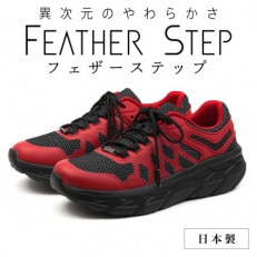 FEATHER STEP 25.0cm 日本製 スニーカー レッド FS01-RED250