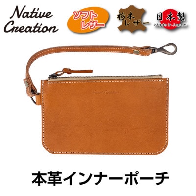 Native Creation 本革インナーポーチ CAMEL NC3416V