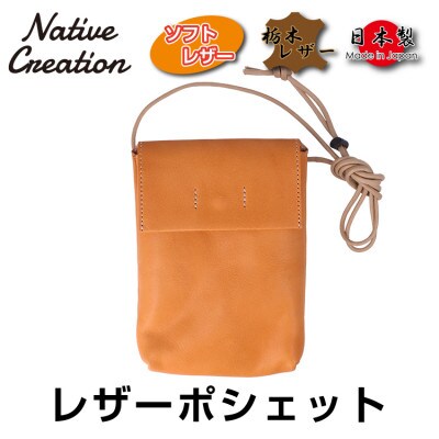 Native Creation 本革ポシェット BEIGE NC3417V