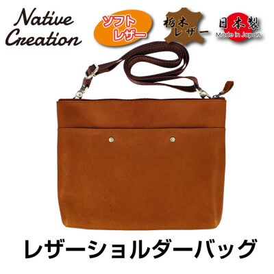 Native Creation 本革ショルダーバッグ BROWN NC3418V