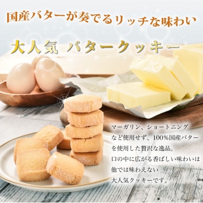 銀河クッキー　詰め合わせ　幸せを届けに缶