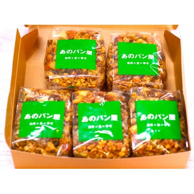 グラノーラセット