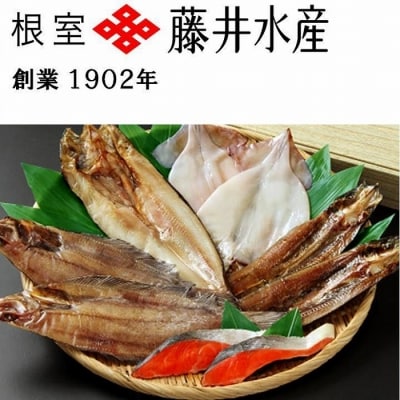 干物セット B-42047