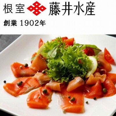 天然紅鮭のスモークサーモンセット60g×20P D-42023