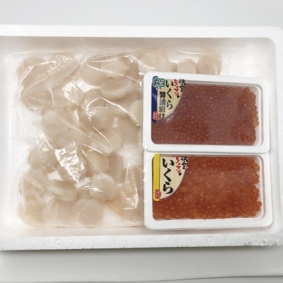 ほたて600g・醤油いくら140g・塩いくら140g C-16032
