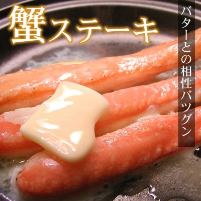刺身用本ずわいかに剥き身500g(10～15本) A-56021
