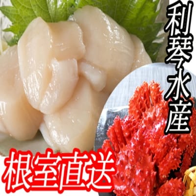 お刺身用ほたて貝柱1P・花咲かに3尾 C-70037