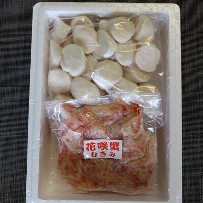 花咲かにむき身300g×1P、ほたて貝柱500g×2P C-30039