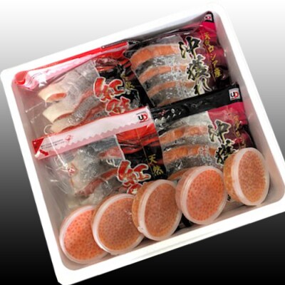 紅鮭5切×10P、時鮭5切×10P、いくら100g×5P E-36002