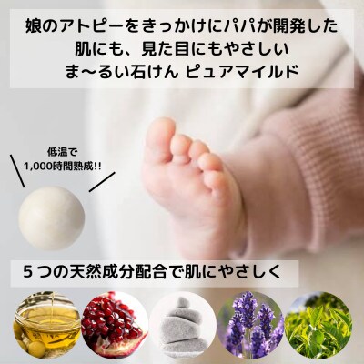 【赤ちゃんから使える】肌にやさしく・可愛い!ま～るい石けんギフトボックス 洗顔用&食器洗い4点セット