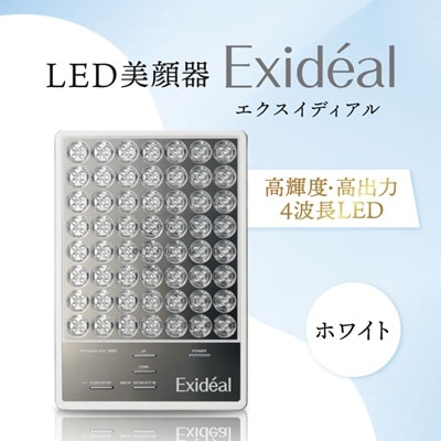 LED美顔器 Exideal (エクスイディアル) ホワイト