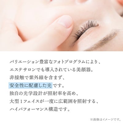LED美顔器 Exideal (エクスイディアル) ホワイト