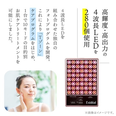 LED美顔器 Exideal (エクスイディアル) シャンパンピンク