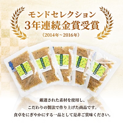 ちりめん山椒(小袋)　40g×7袋