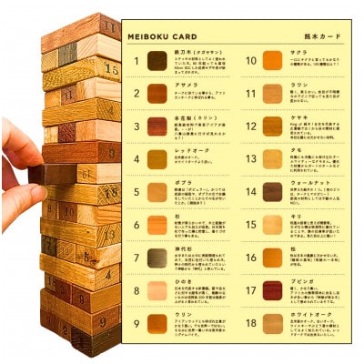 木製バランスゲーム インテリアにも |欄間職人手作り Zen Balance Tower