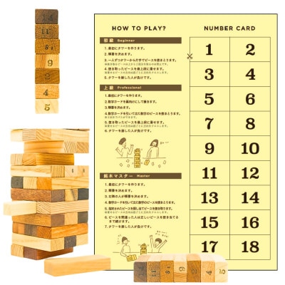 木製バランスゲーム インテリアにも |欄間職人手作り Zen Balance Tower